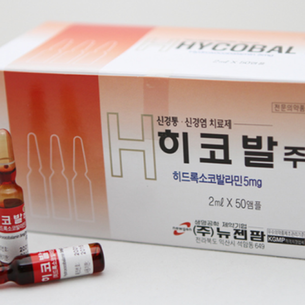 B12 Hycobal inj 50Ax2ml 5mg/2ml IV/IM Korea